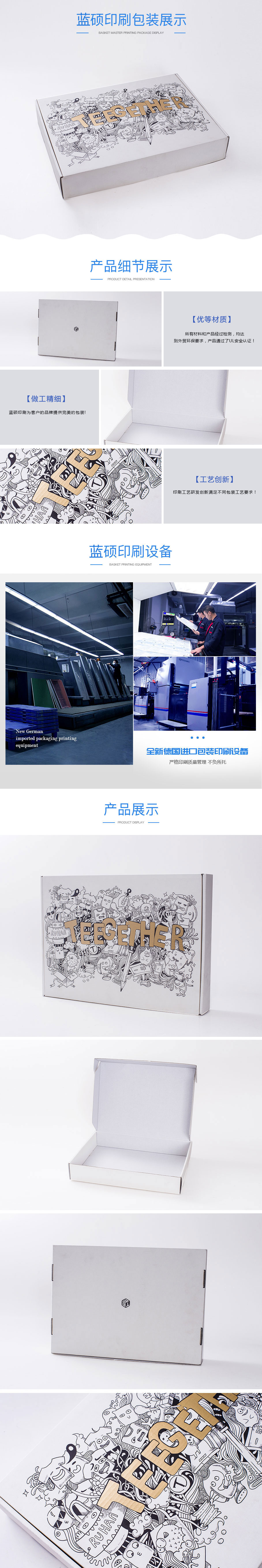 TEE GE THER-瓦楞飛機盒