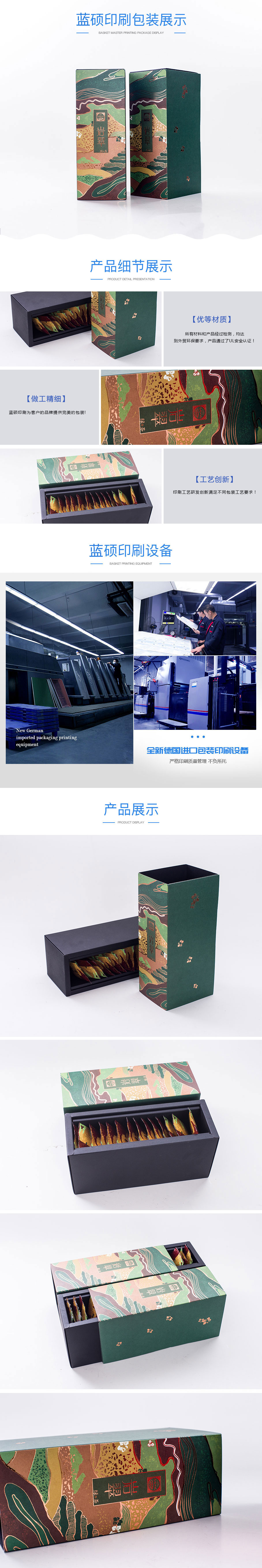 巖翠綠茶-特種紙盒