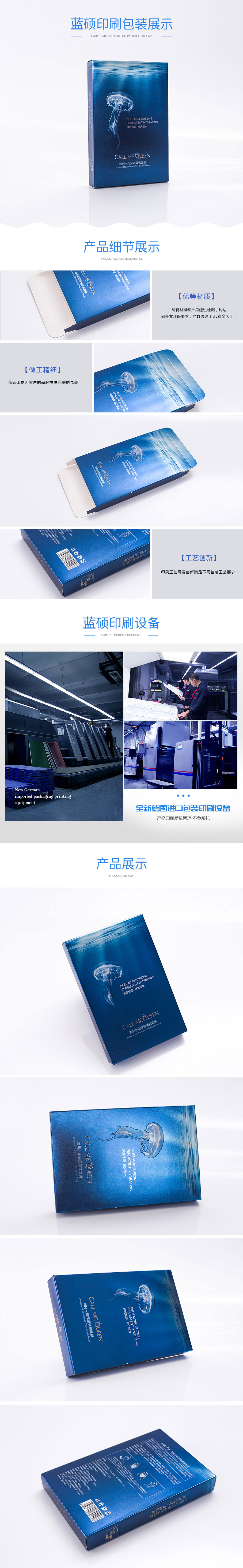 海月水母、面膜-銀卡盒