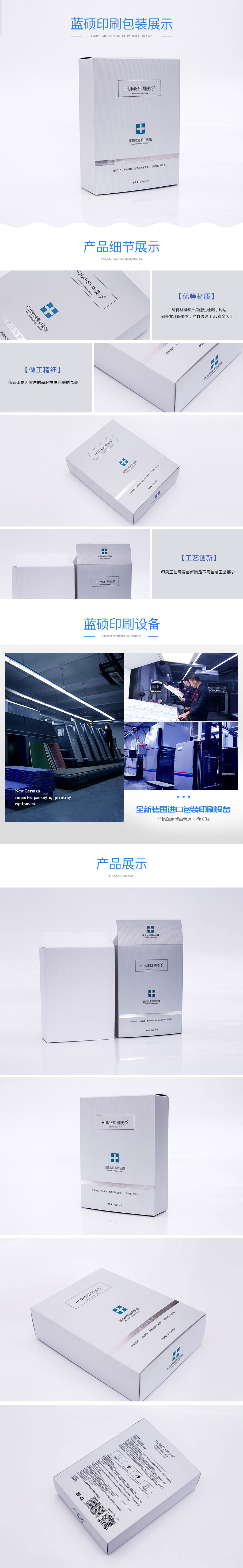 胡美兮-醫(yī)用膠原蛋白面膜-銀卡盒